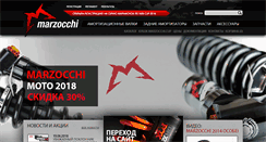 Desktop Screenshot of marzocchi.ru